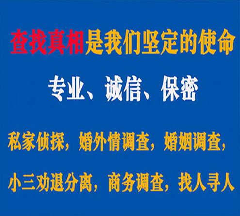 关于晋城春秋调查事务所